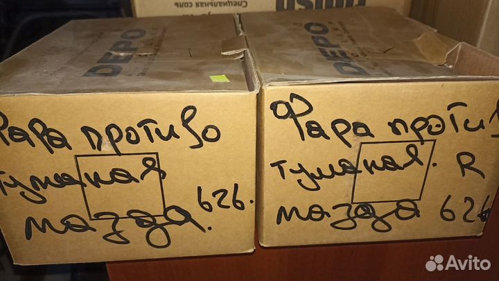 Фары противотуманные mazda 626