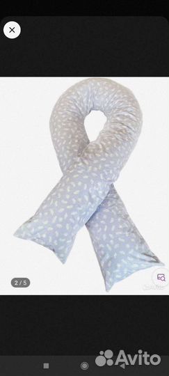 Подушка для беременных