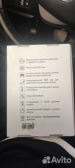 Автосигнализация centurion x6