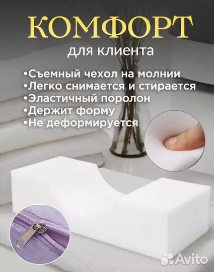 Подушка для наращивания и ламинирования ресниц