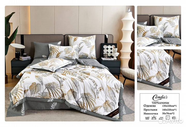 Постельное бельё