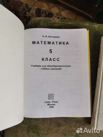 Учебники по математике и алгебре