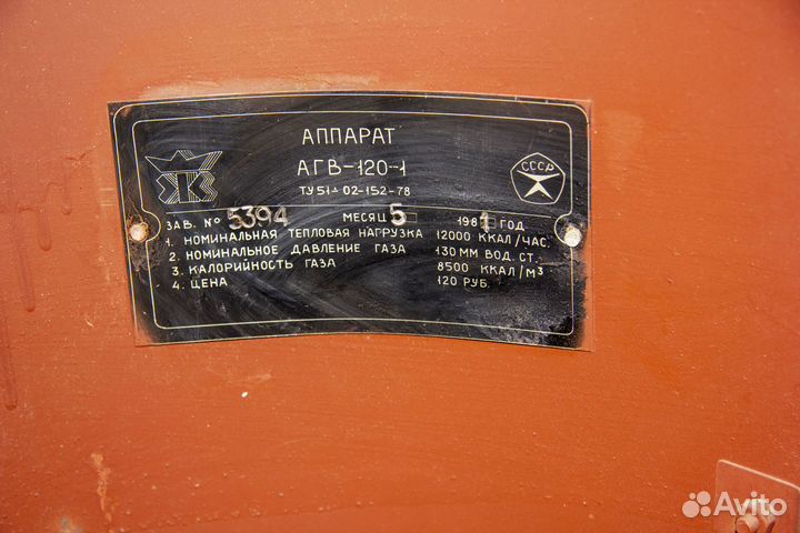 Агв 120-1