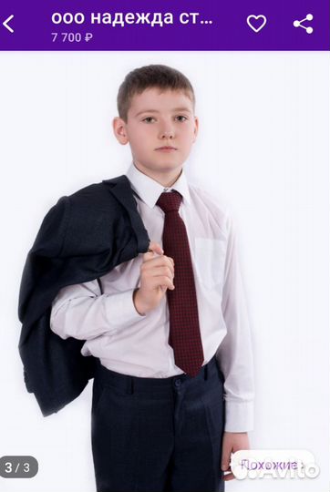 Школьный костюм для мальчика 140