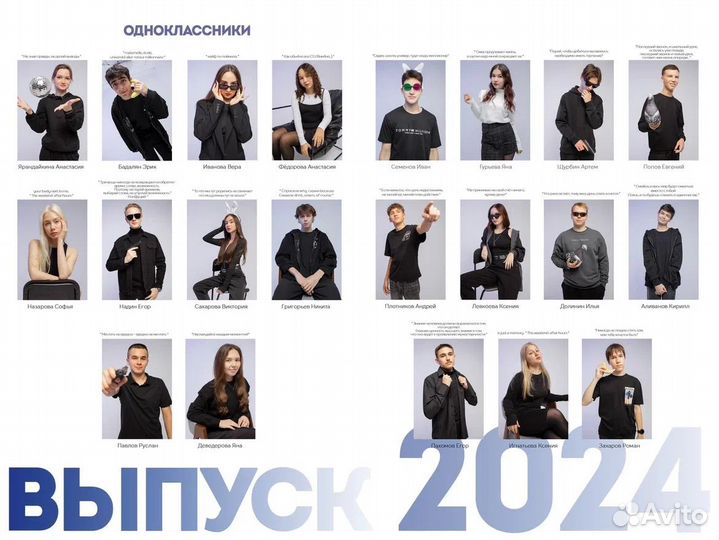 Выпускные альбомы