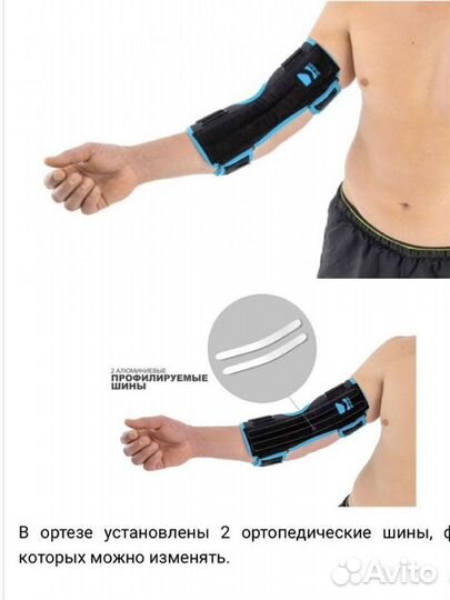 Бандаж на локтевой сустав