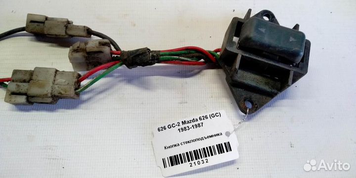 Кнопка стеклоподъемника Mazda 626 GC 83-87г