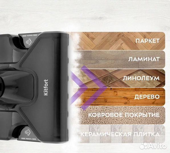 Вертикальный паровой пылесос kitfort kt-575-1