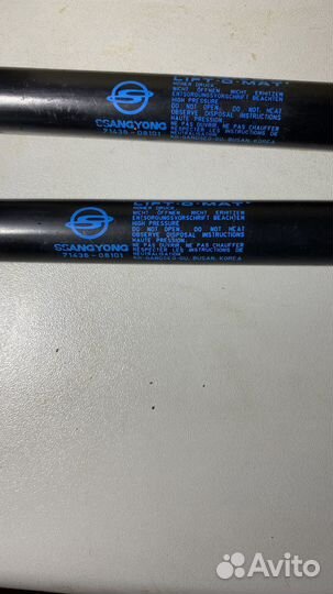 Газовые упоры