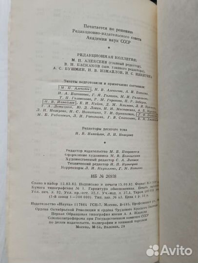 Тургенев И.С в 12 томах и в 2-х томах