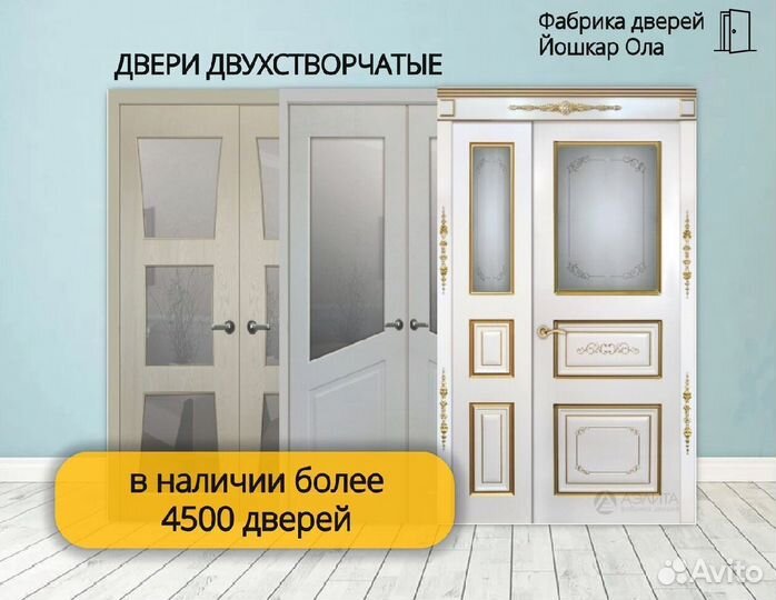 Межкомнатные двери пвх