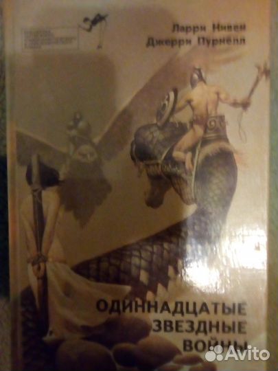 Библиотека приключений