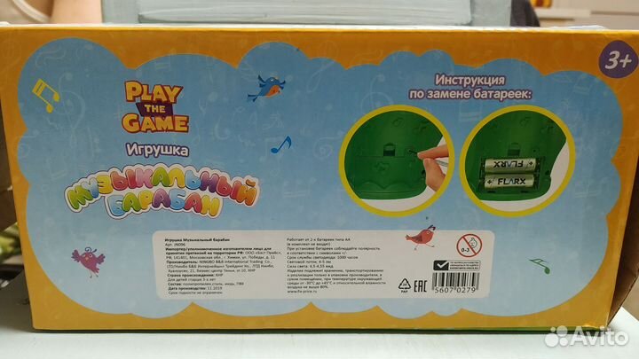 Детский музыкальный барабан