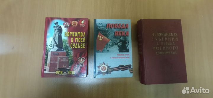 Книги про Челябинск