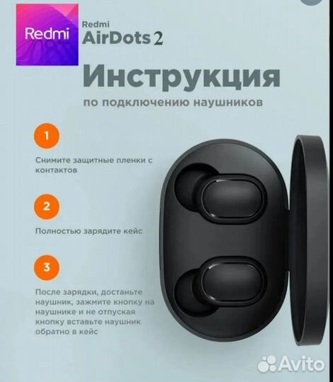 Xiaomi Airdots 2 (реплика)