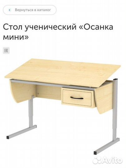 Письменный стол для школьника бу
