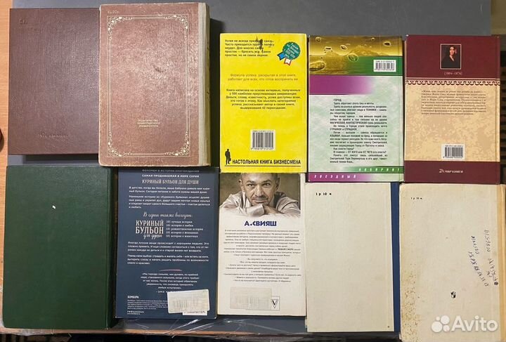 Книга такие разные