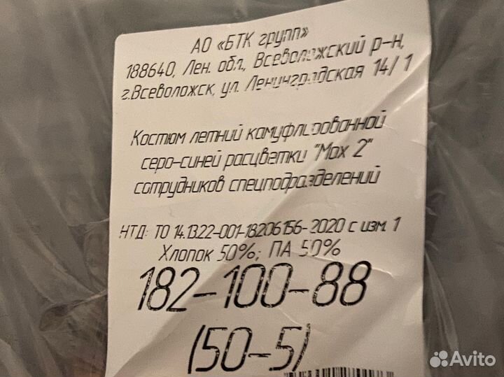 Костюм летний синий мох для спецподразделений