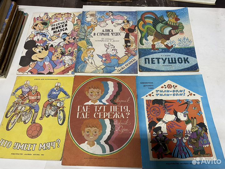 Детские журналы-книжки СССР