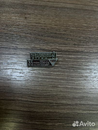 Значки СССР