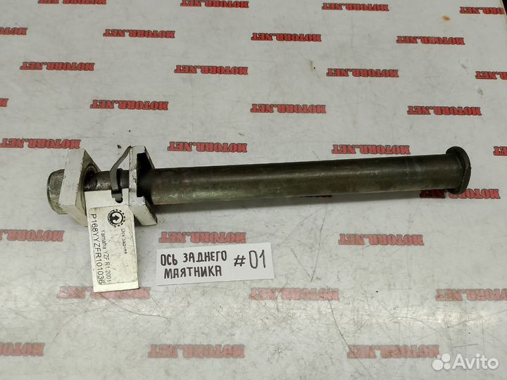 Yamaha YZF-R1 01 ось задняя