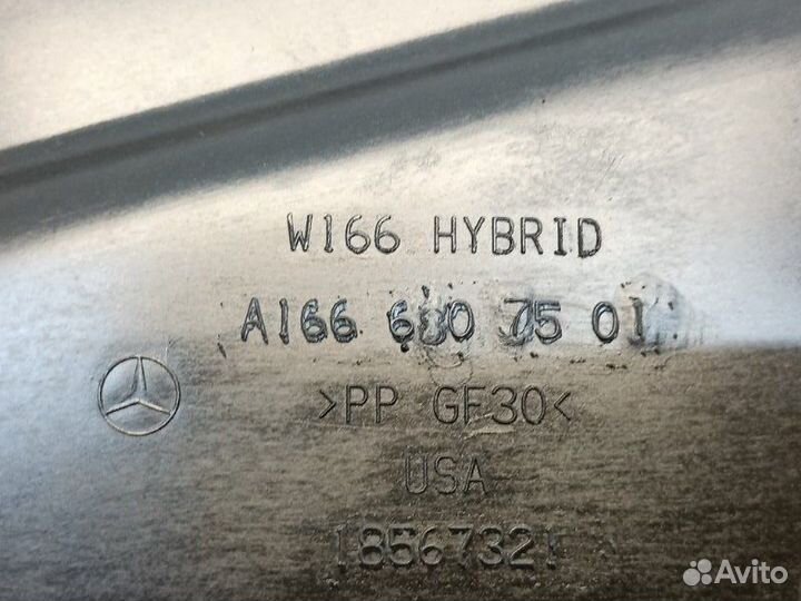 Защита днища кузова Mercedes-Benz Gle-Class W166