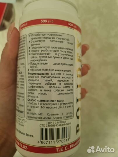 Витамины для животных