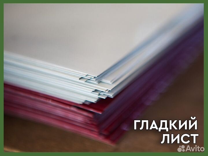 Профлист для крыши и забора, новый
