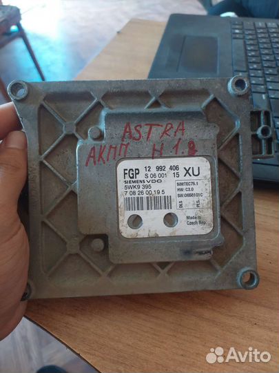 Эбу opel Astra H Z18XER АКПП