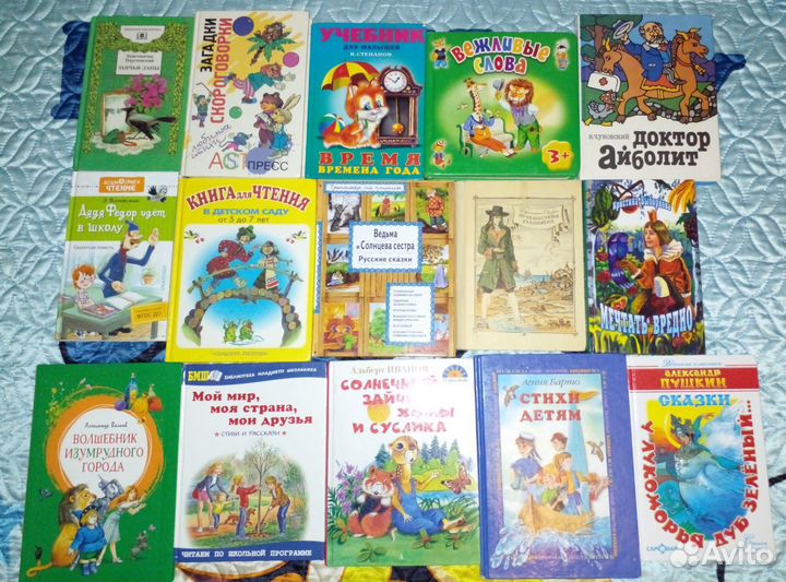 Детские книги