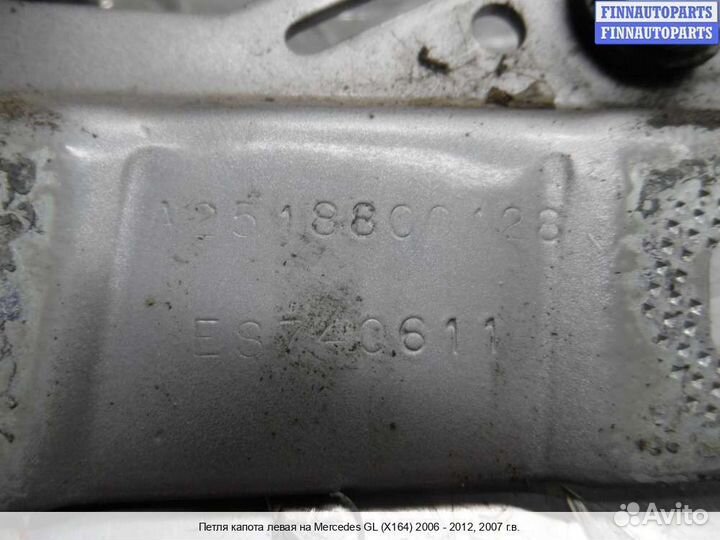 Петля капота лево Mercedes-Benz GL (X164), 2007 3.2 Дизель