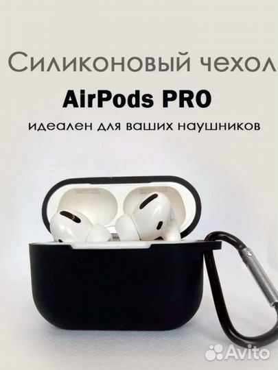 Чехол на airpods pro