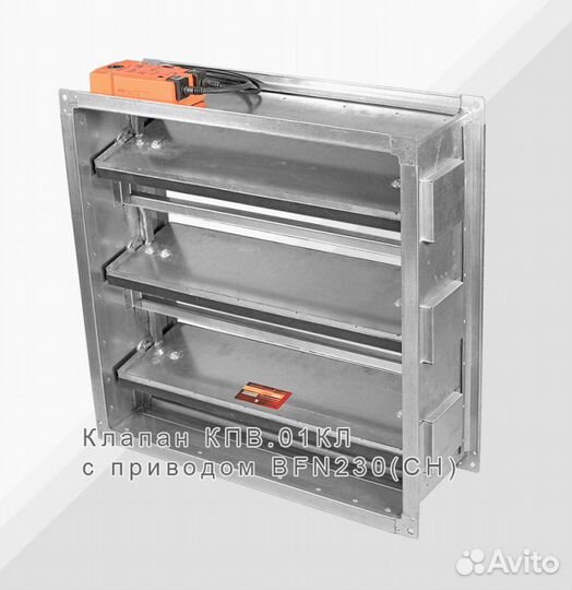 Клапан огнезадерживающий вентиляция