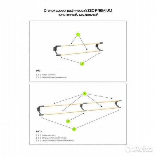 Опора для станка балетного 2рядного пара