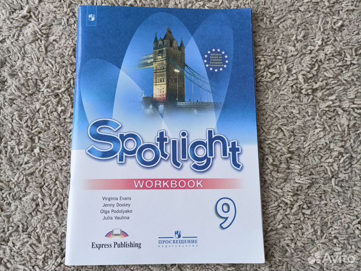 Рабочая тетрадь по английскому 9 класс