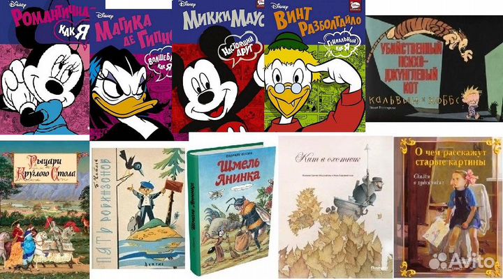 Магика де Гипноз Винт Разболтайло Кальвин и Хоббс