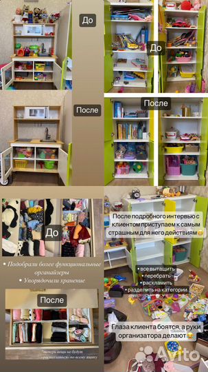 Организация пространства