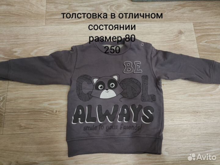 Флисовая кофта