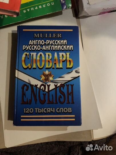 Книга ОГЭ по русскому языку 2023 и словарь