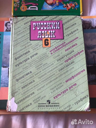 Учебники 6 класс