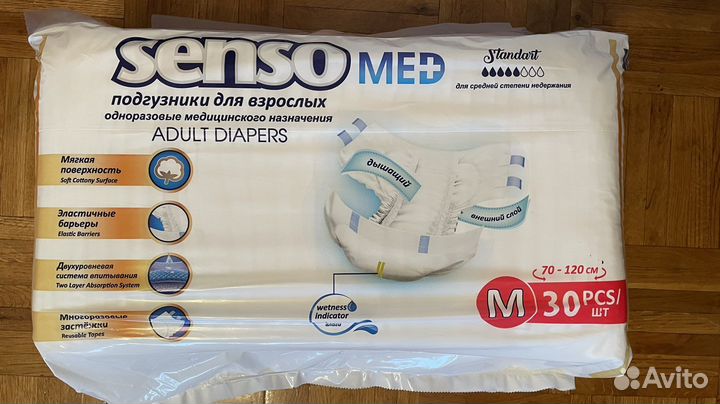 Памперсы для взрослых