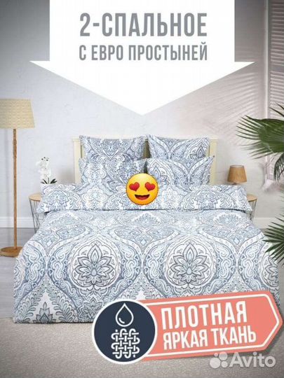 Белье постельное 2 спальное Евро комплект