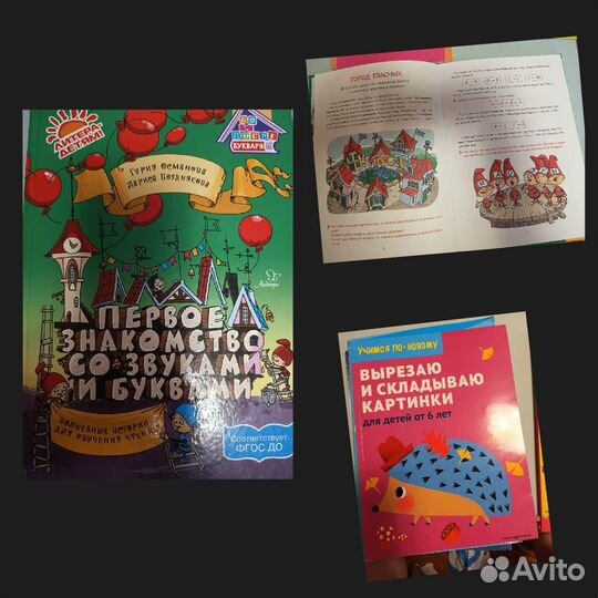 Развивающие игры и книги/пособия от 3 и выше лет