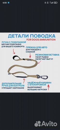 Антирывковый поводок для собак