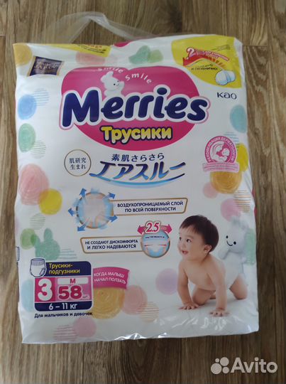 Подгузники и подгузники-трусики merries 3(M)