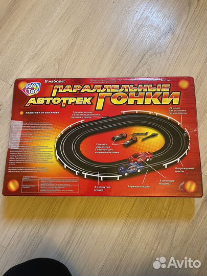 Автотрек Параллельные гонки