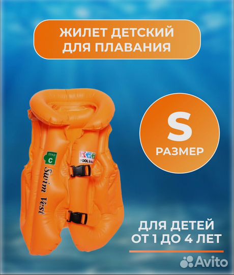 Костюм для плавания детский,размер 90