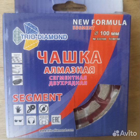 Алмазная чашка 100 двух рядная