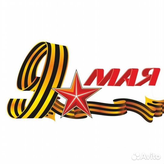 Упаковщик корзин для ветеранов питание билет сочи