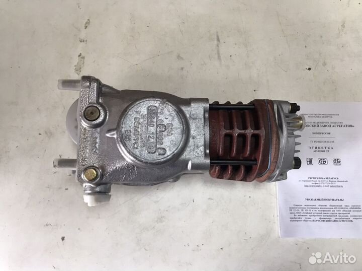 Компрессор мтз (Завод)